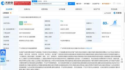 南網儲能成立建設管理公司，布局AI軟件開發與新興能源技術研發